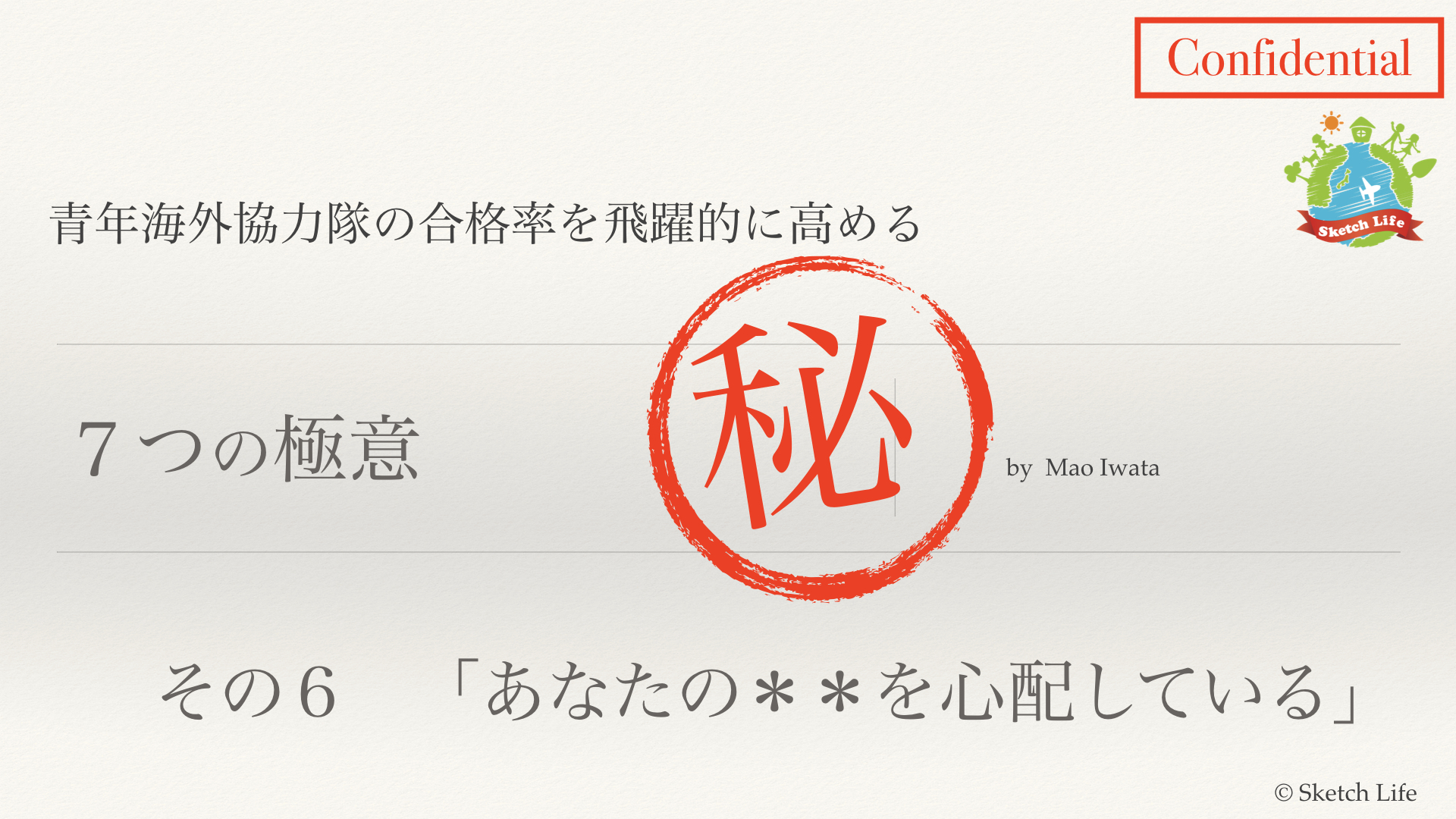 青年海外協力隊の給料を完全公開 さぁ協力隊に行こう