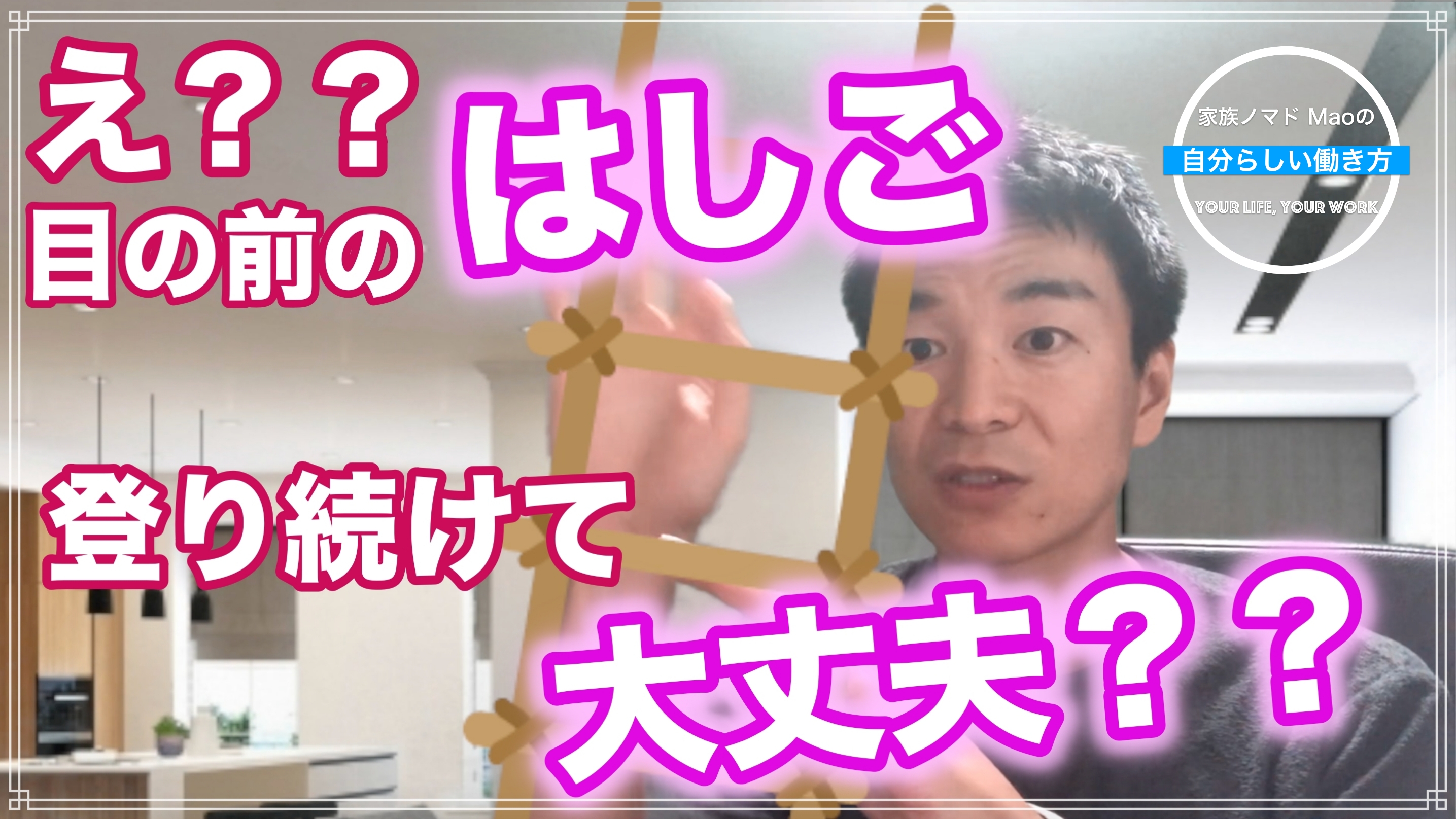 会社員をやっているときに、「このままでいいのかな?」と感じ、その対策としてやった方法をご紹介します。