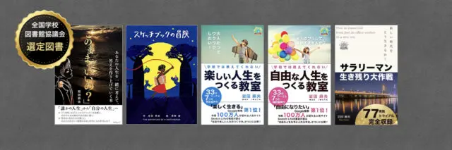 人生設計の立て方 シート付き ３つの質問であなたの将来を設計しませんか